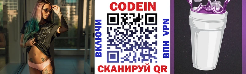 Купить закладки  Брянск  Кодеиновый сироп Lean напиток Lean (лин) 