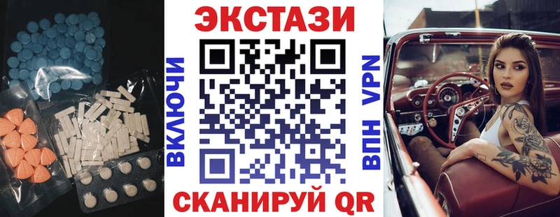 ЭКСТАЗИ круглые  Купить где  Брянск
