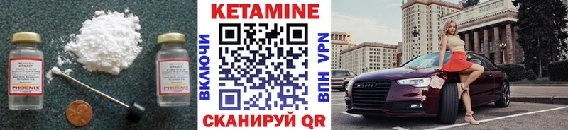 Купить закладки  Брянск  КЕТАМИН VHQ 