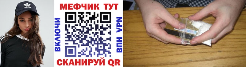 Купить  Брянск  МЕФ VHQ 